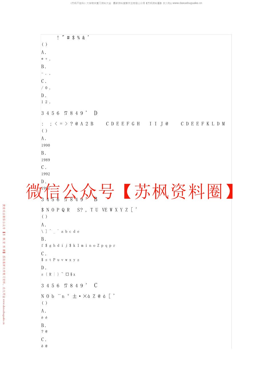 教育社会学
